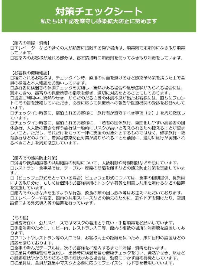 Tourisakuraann 1goukann Kyoto Bagian luar foto