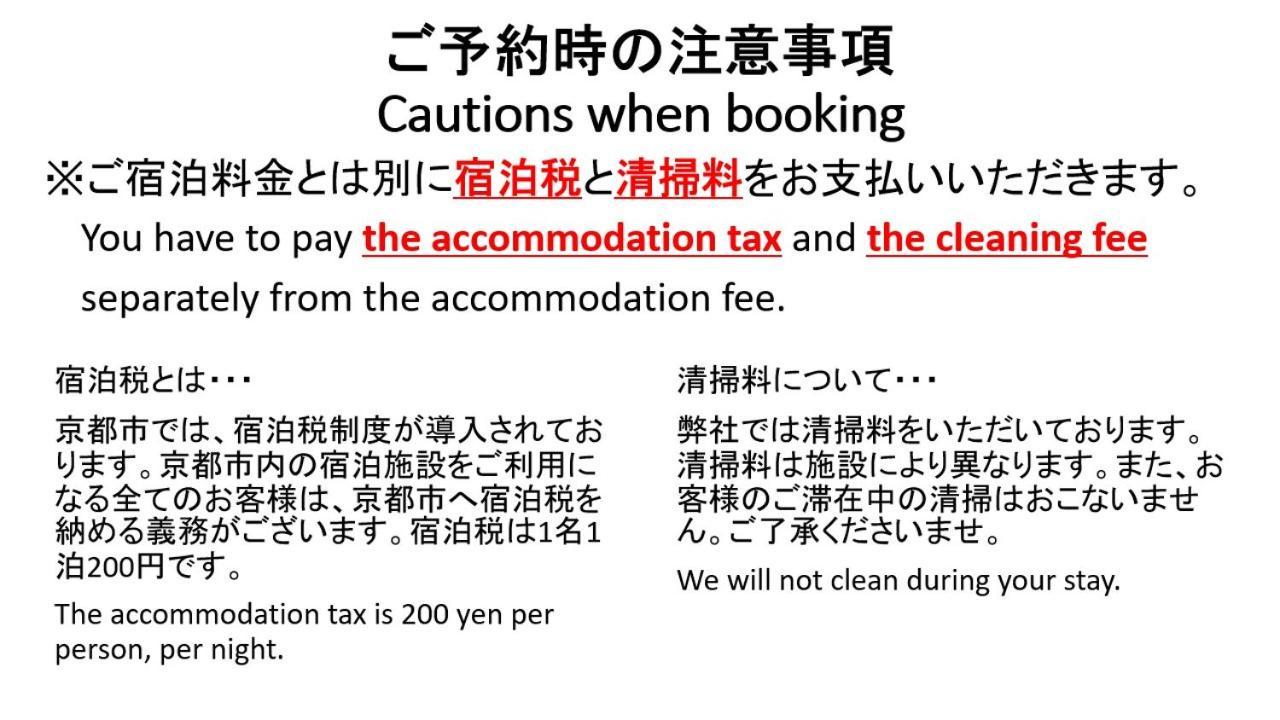 Tourisakuraann 1goukann Kyoto Bagian luar foto